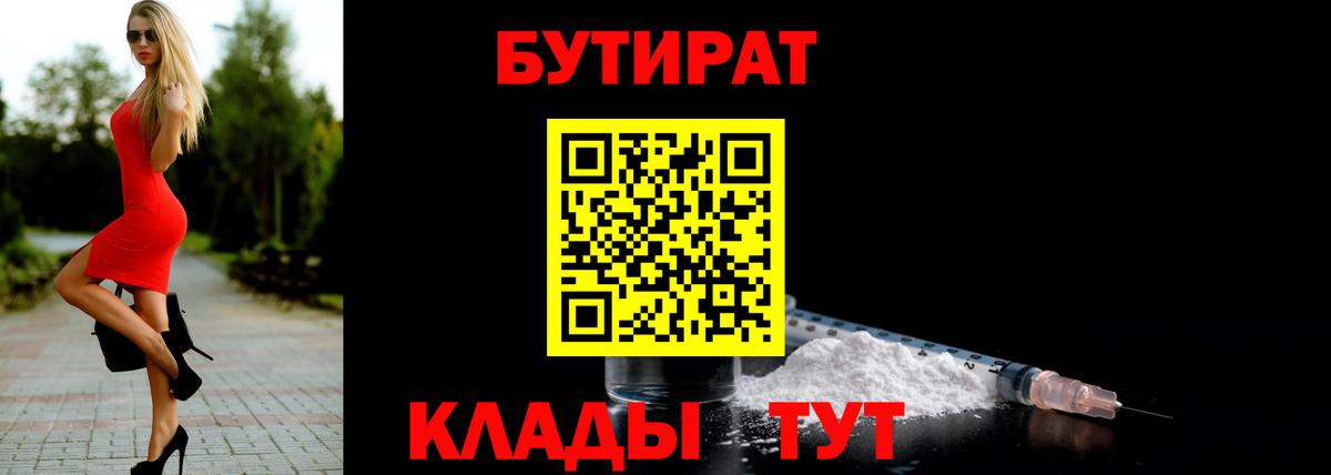 БУТИРАТ оксана  Вход с VPN  Рязань 