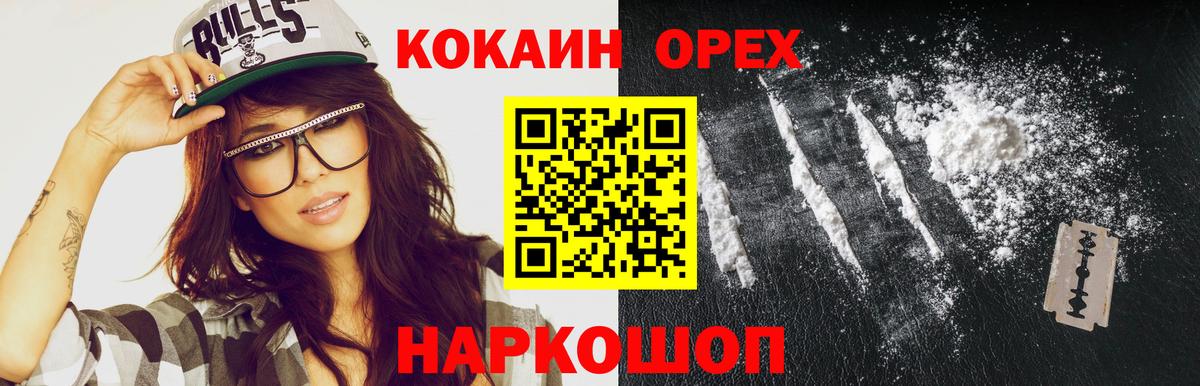 КОКАИН  Cocaine Columbia  Вход с VPN  Рязань  Кокаин VHQ 
