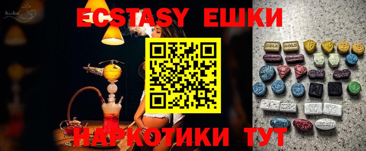Рязань  Экстази Philipp Plein  Вход с VPN  Экстази  Ecstasy VHQ 
