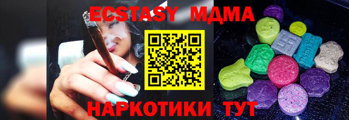 ЭКСТАЗИ 250 мг Рязань