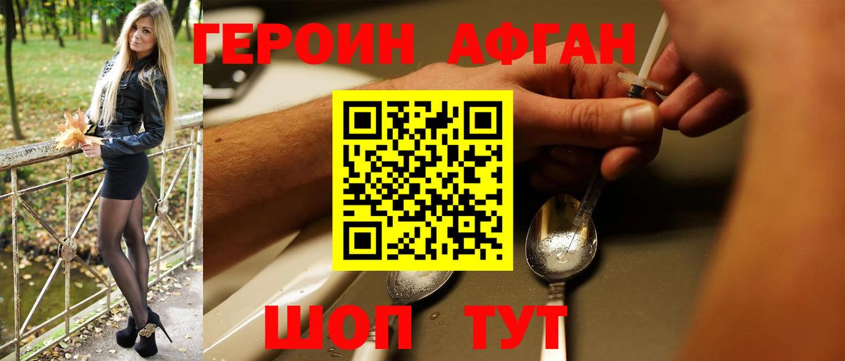 Героин белый Рязань