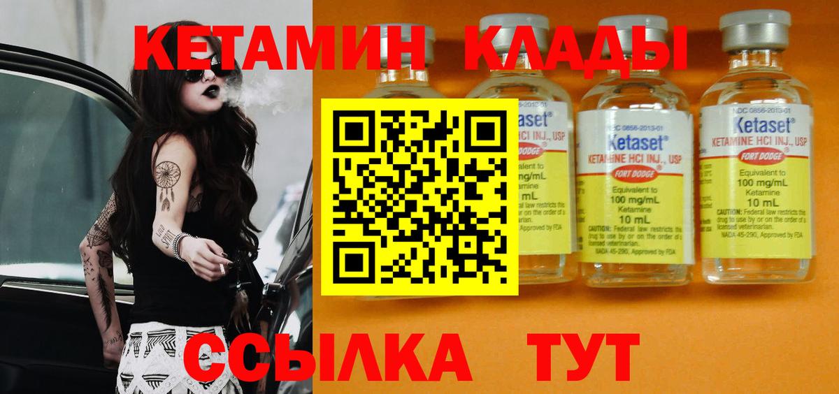 КЕТАМИН ketamine Рязань