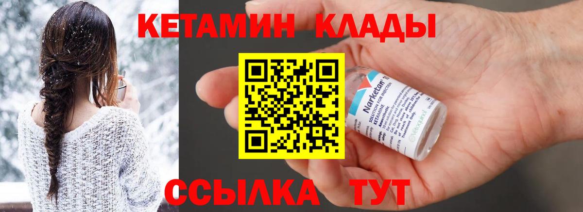 Рязань  omg tor  Вход с VPN  КЕТАМИН ketamine 