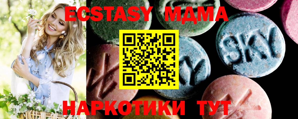 МДМА  MDMA Molly  Вход с VPN  MDMA VHQ  Рязань 