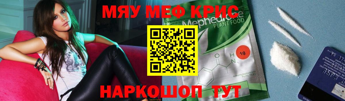 Рязань  Меф мука  Мефедрон  Вход с VPN  магазин продажи наркотиков  МЯУ-МЯУ кристаллы 