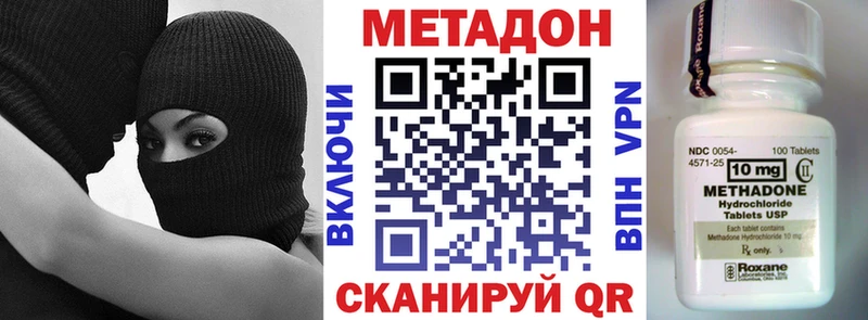 МЕТАДОН кристалл  Рязань 