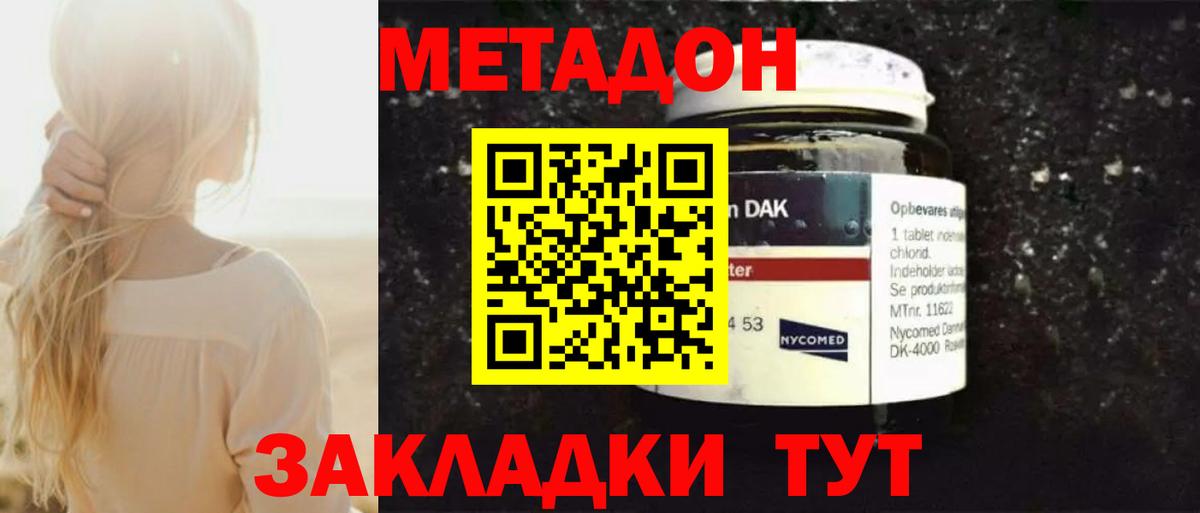Метадон кристалл  нарко площадка официальный сайт  Рязань  Вход с VPN  Метадон мёд 